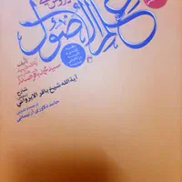 کتب حوزه|کتاب و مجله آموزشی|مشهد, انقلاب|دیوار