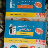 کتاب کمک درسی پنجم و ششم|کتاب و مجله آموزشی|تهران, ده‌ونک|دیوار