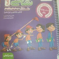 زیست شناسی جامع خیلی سبز(پینوکیو)