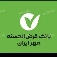 خریدار وام مهر..