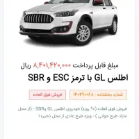 حواله اطلس GLتحویل 90روزه