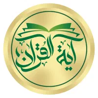 آموزش قرآن/آموزش روخوانی روانخوانی قرآن کریم|خدمات آموزشی|تهران, ایران|دیوار