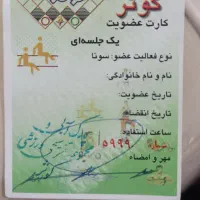 بلیط استخر و سونا کوثر تک جلسه ای فول تایم