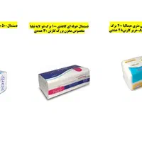 فروش محصولات سلولزی با قیمت ویژه به تعدادمحدود|مواد شوینده و دستمال کاغذی|تهران, آرژانتین|دیوار
