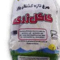 مرغ کامل