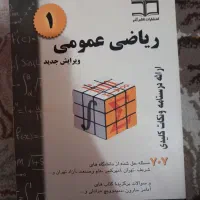 کتابهای دانشگاهی|کتاب و مجله آموزشی|تهران, مختاری|دیوار