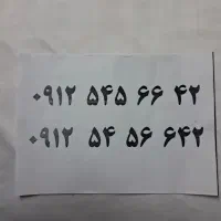 سیم کارت کد ۵ رند