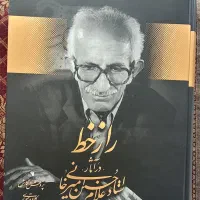 راز خط استاد امیر خانی