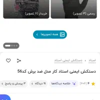 دستکش  ضد برش و کفش ایمنی|ابزارآلات|اهواز, پادادشهر|دیوار