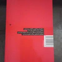 کتاب ملت عشق کاملا نو|کتاب و مجله آموزشی|آران و بیدگل, |دیوار