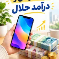 باگوشیت پول دربیار