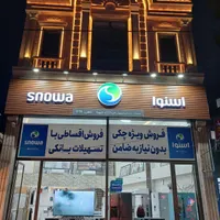 فروش ویژه چکی لوازم خانگی