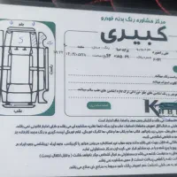 فروش فوری ماشین