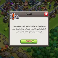 کلش آف کلنز|کنسول، بازی ویدئویی و آنلاین|قوچان, |دیوار