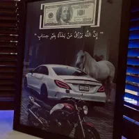 رزق و روزی