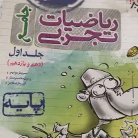 کتاب|کتاب و مجله آموزشی|مشهد, الهیه|دیوار
