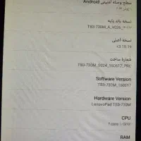 تبلت لنوو مدل TAB3  730M|تبلت|تبریز, |دیوار