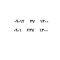 ایرانسل رند