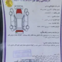دانگ فنگ(اچ سی کراس)|خودرو سواری و وانت|قم, پردیسان|دیوار
