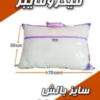 بالشت طبی میکروفایبر|رختخواب، بالش، پتو|اصفهان, ملک‌شهر|دیوار