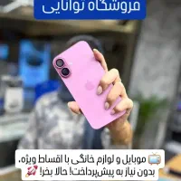 سامسونگ A27/A17/S24 اپل 16/17 اقساطی توانایی a56