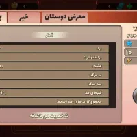 اکانت پسر خوانده|کنسول، بازی ویدئویی و آنلاین|ایلام, |دیوار