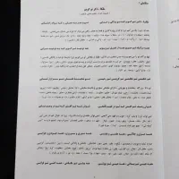 جزوه ادبیات دوازدهم و یازدهم|کتاب و مجله آموزشی|قم, شاه ابراهیم|دیوار