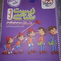 زیست جامع خیلی سبز ۴۰۴-۴۰۳|کتاب و مجله آموزشی|تهران, دروازه شمیران|دیوار