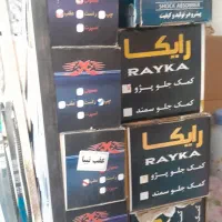 لوازم ماشین  به قیمت مناسب