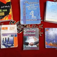 کتب دانشگاهی رشته حسابداری