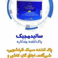 جرم‌بر چند منظوره سطوح مختلف