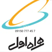 سیم کارت رند همراه اول