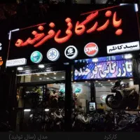 ان مکس (لین مکس) رهرو (فرخنده)|موتورسیکلت|مشهد, کوشش|دیوار