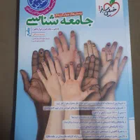 فروش کتاب جامع کنکور انسانی