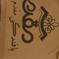 روفرشی مقدم یزد|روفرشی|تهران, دهم فروردین|دیوار