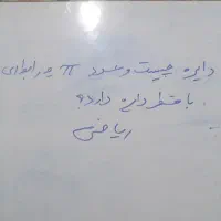 آموزش ریاضیات ابتدایی و راهنمایی