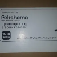 ظرفشویی آکبند