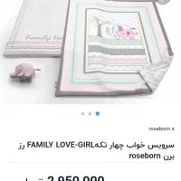 سرویس خواب رزبرن نو نوزاد|اسباب و اثاث بچه|ساری, |دیوار