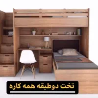 تخت دوطبقه همه کاره « نوجوان»