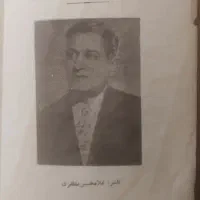 کتاب تاریخی طباخی بانو نشاط متعلق به ۸۰ سال پیش|کتاب و مجله تاریخی|تهران, بهار|دیوار