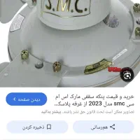 پنکه سقفی