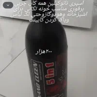 جرمگیر