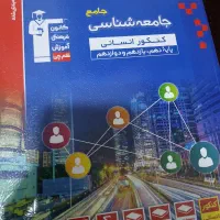 کتاب تست کنکور|کتاب و مجله آموزشی|قم, شاه ابراهیم|دیوار