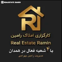 استخدام دپارتمان املاک رامین/شعبه 2/حضوری|استخدام بازاریابی و فروش|همدان, |دیوار