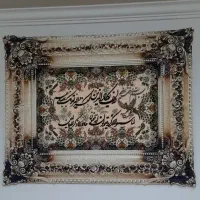 تابلو و ِان یکاد
