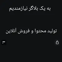 بلاگر برای پیج لوازم آرایش