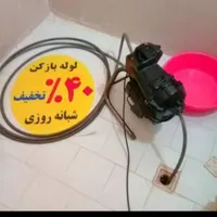 لوله بازکنی و تخلیه چاه(مولایی)شبانه روزی باضمانت