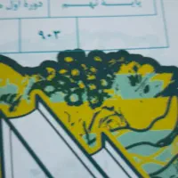 کتابهای اول متوسطه ودوازدهم پسرانه|کتاب و مجله آموزشی|اهواز, کوی مندلی(سه راه خرمشهر)|دیوار