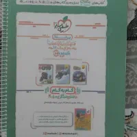 کتاب کمک درسی علوم هشتم(ماجرای بیست علوم)|کتاب و مجله آموزشی|نجف‌آباد, شیخ آباد|دیوار