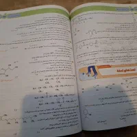 شیمی جامع IQ تجربی (۲ جلدی)|کتاب و مجله آموزشی|مشهد, الهیه|دیوار